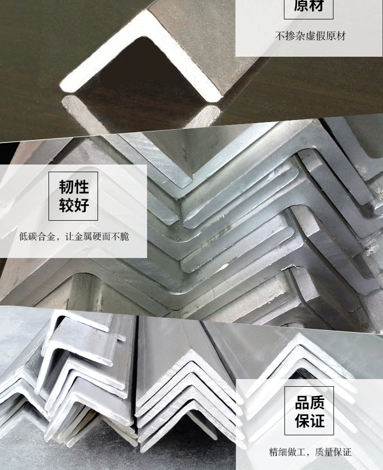 不锈钢角钢