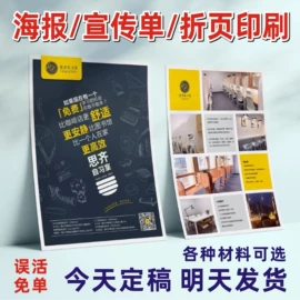 宣传画册;宣传单/海报;说明书