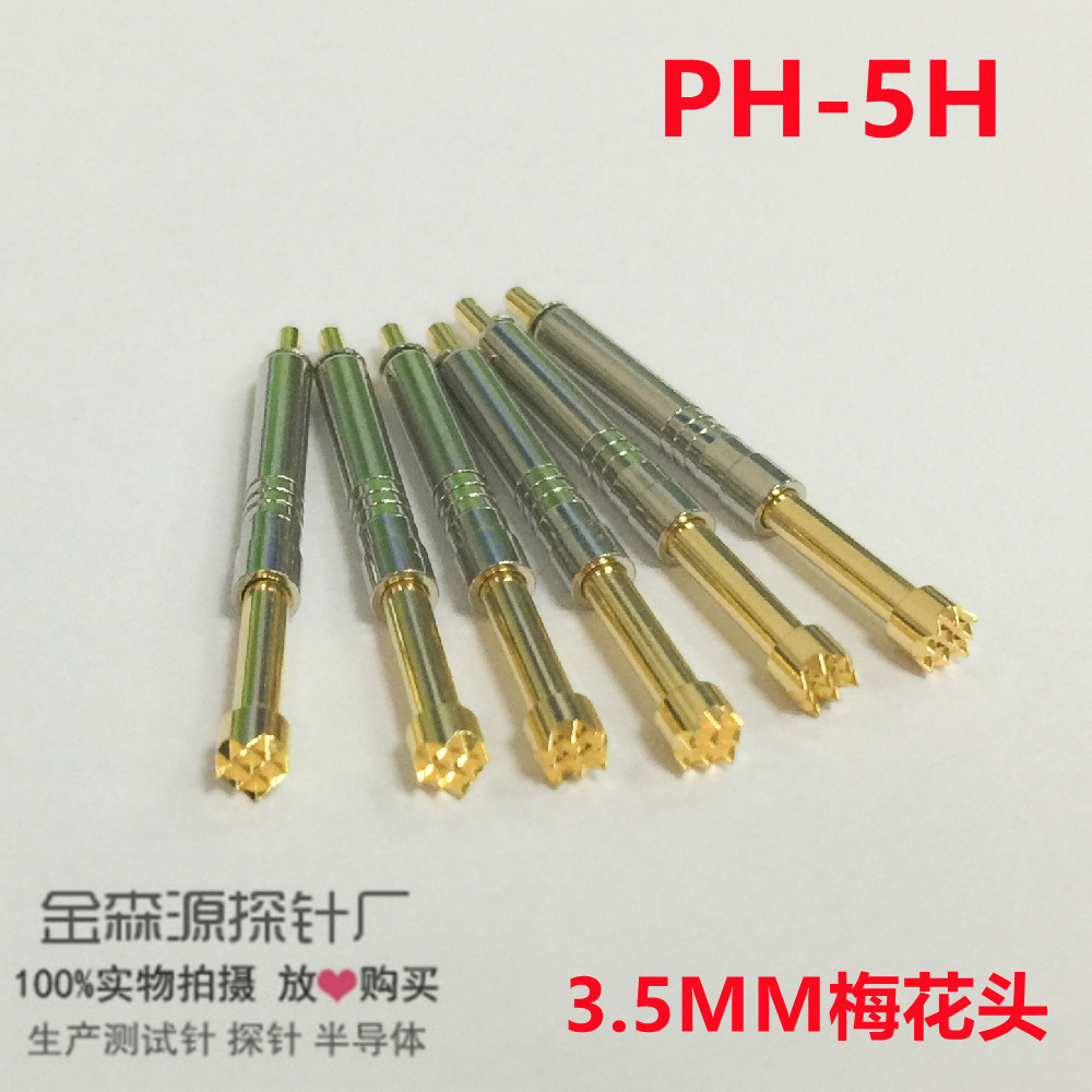 PH-5H 梅花头 测试针 探针 顶针 一体针 托针3.5*38.0 弹簧针