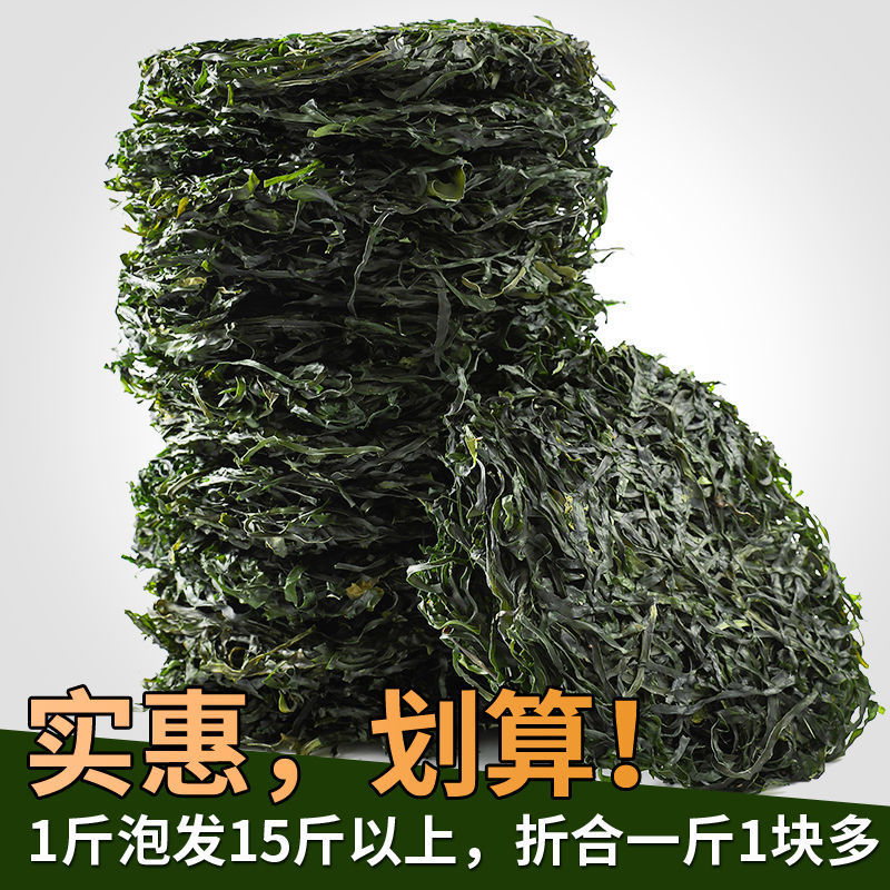 Wakame dried food wholesale  20 Double bubble]Dry Kelp Dried seaweed Kelp Salad On behalf of