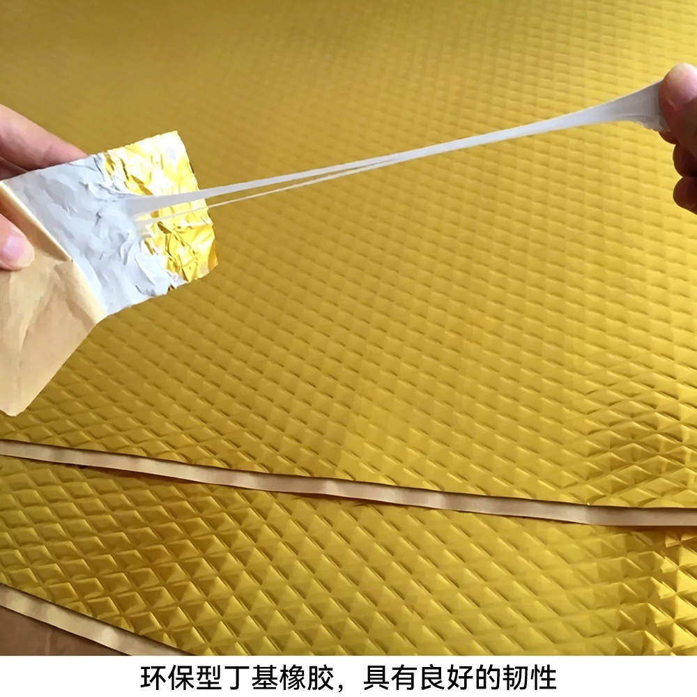 Car Soundproofing Panels, Shock-Absorbing Panels, Butyl Rubber Damping Sheets, Shock-Absorbing Pads, Soundproofing Pads, Self-Adhesive Noise Reduction Materials Wholesale
