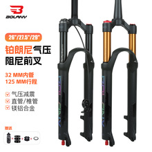BOLANY������ɽ��ǰ��32MM�ȹ�125�г��V�X�Ͻ�≺�������ǰ��