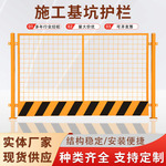 工地基坑护栏道路工程警示围栏施工泥浆池临边基坑防护竖管隔离栏