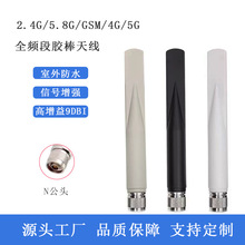 �ɶ���2.4G/5.8Gȫ�������쾀4G/5G�z���쾀433�����ˮ�쾀N���^