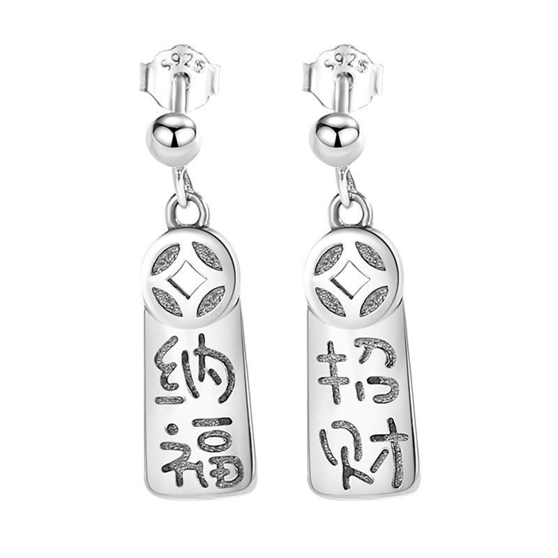 Estilo de moda nacional de plata esterlina S925 pendientes del perno prisionero creativo nuevo carácter Chino pendientes retro mujer NAFU pendientes al por mayor