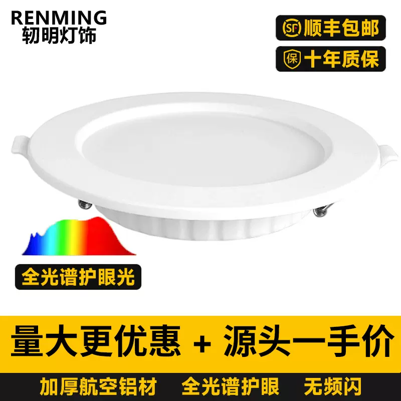 led筒灯嵌入式75mm家用孔灯4寸6寸客厅天花板灯店铺商用筒灯开孔