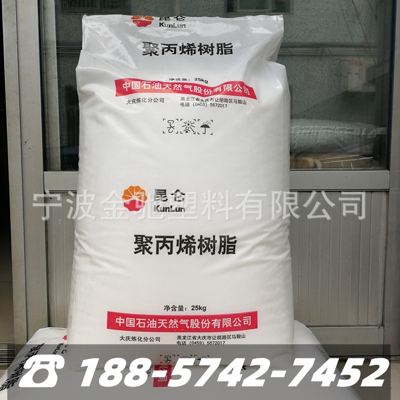 PP大庆炼化EPS30R 高抗冲注塑级 共丙聚丙烯树脂 昆牌仑 中国石油