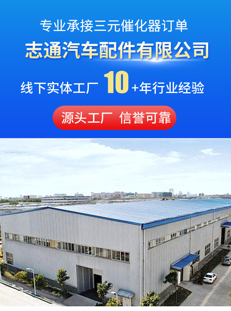 Factory Direct Supply of Three-Way Catalytic Converter for Export Export Quality Suitable for Toyota Corolla 1.8L Three-Way Catalytic Converter