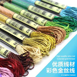 ��Ʒ�|��ɫ���y��DIY�ֹ�ʮ�ֽ������侀��z������ һ֧8��12��