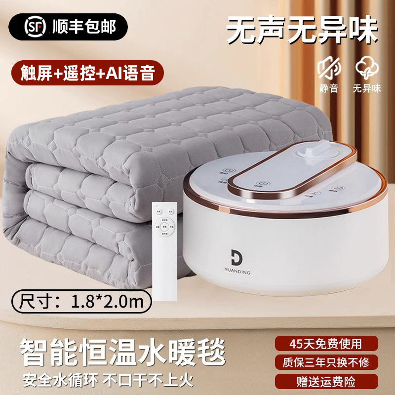 AI 지능형 음성 모델 [1.8x2.0m] [고급 담요]