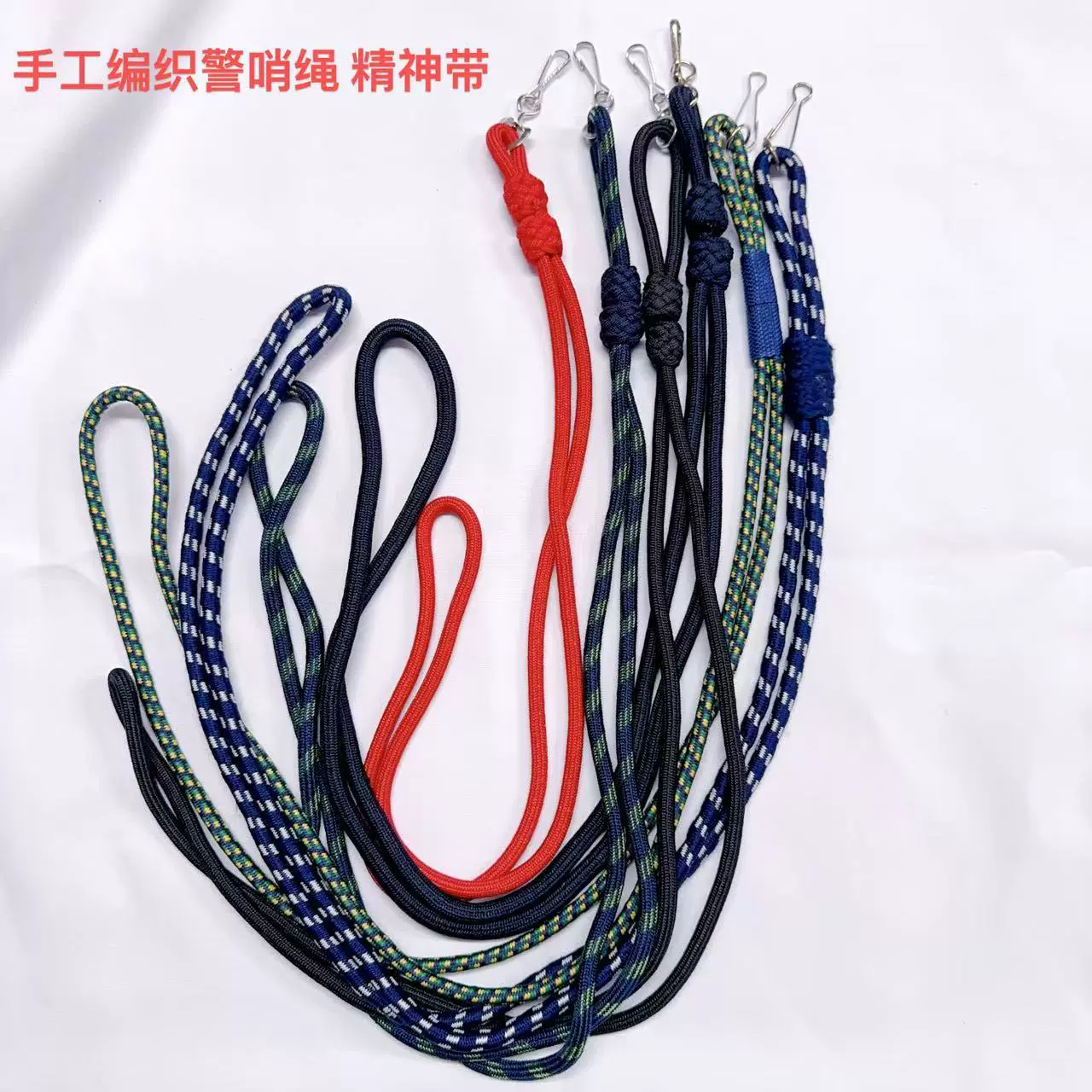 口哨绳精神带绶带制服肩绳按要求颜色生产警哨绳精神带制服配件