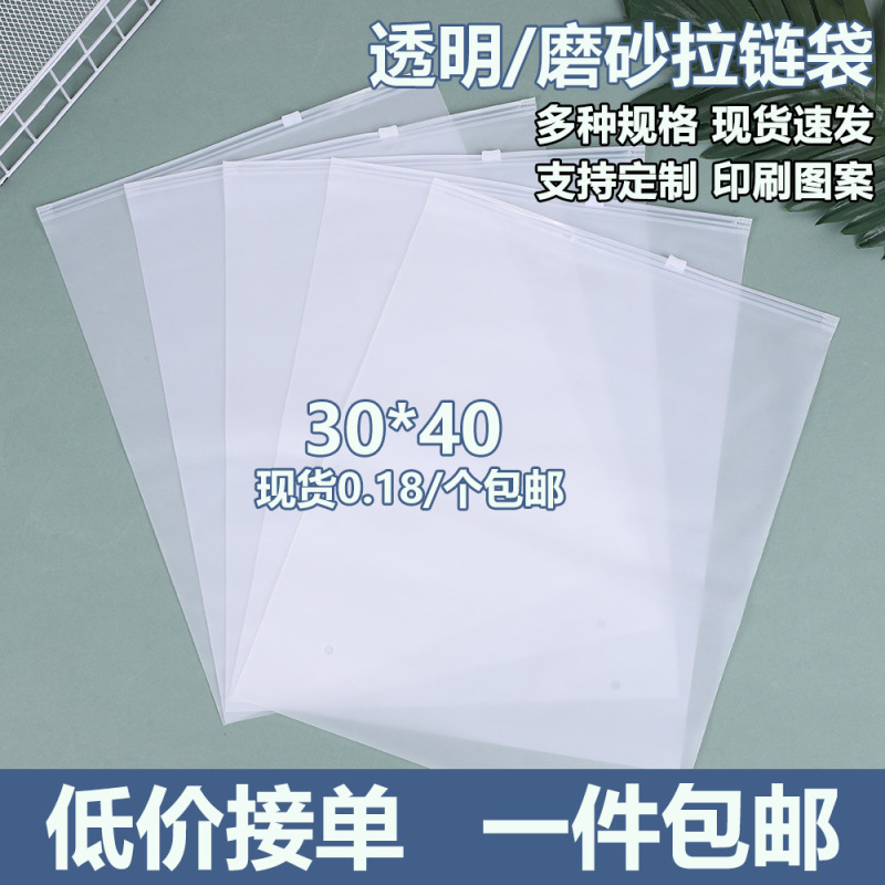 Spot Frosted Zipper Bag Pe Transparent Clothing Packaging Bag Wholesale Socks Clothing Zipper Ziplock Bag Packaging Printing Spot Frosted Zipper Bag Pe Transparent Clothing Packaging Bag Wholesale Socks Clothing Zipper Ziplock Bag Packaging Printing