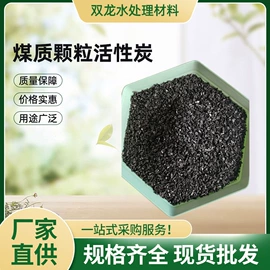 活性炭;净水絮凝剂;活性氧化铝