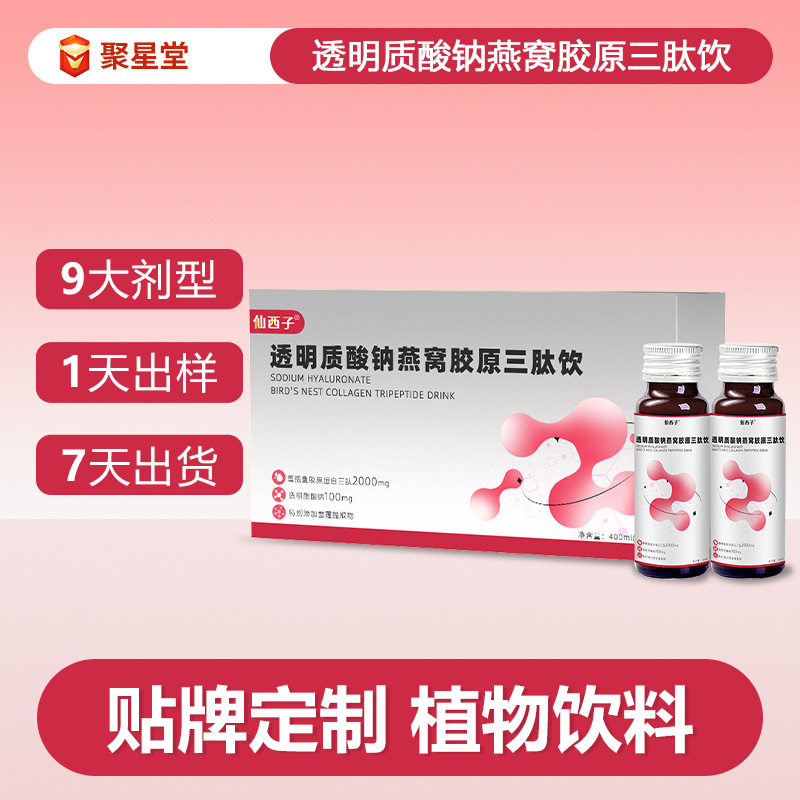 Processing Fish Collagen Tripeptide Oral Liquid, Oem Customized Sodium Hyaluronate and Albumin Compound Drink