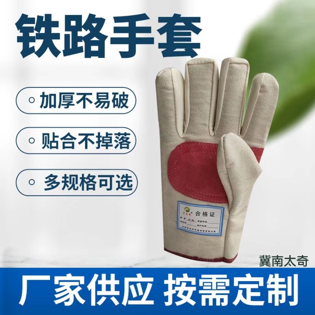 电焊手套双层加厚复合铁路手心加皮耐磨防割机修电焊帆布手套劳保