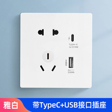 五孔插座面板帶USB18W智能快充TYPE C牆壁86型手機充電5孔牆插座