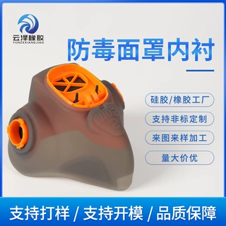 厂家非标定制防毒面罩内衬装修喷漆化工矿业农药防毒面罩硅胶内衬