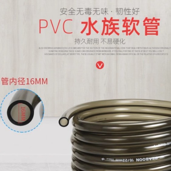 水泊龙换水管鱼缸用硅胶管过滤桶进出水管水族用PVC软管塑料管