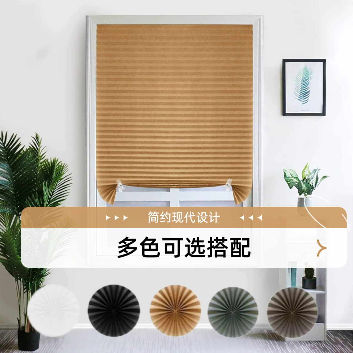 Self-adhesive cloth, simple waterproof curtain, sun protection