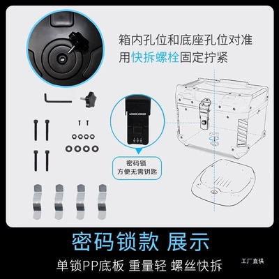 Lock for Electric Vehicles – Motorcycle trunk