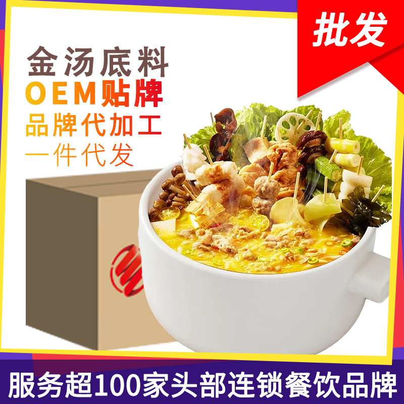 川海晨洋金汤肥牛调味酱金汤酸菜鱼料包火锅底料商用酸汤肥牛调料
