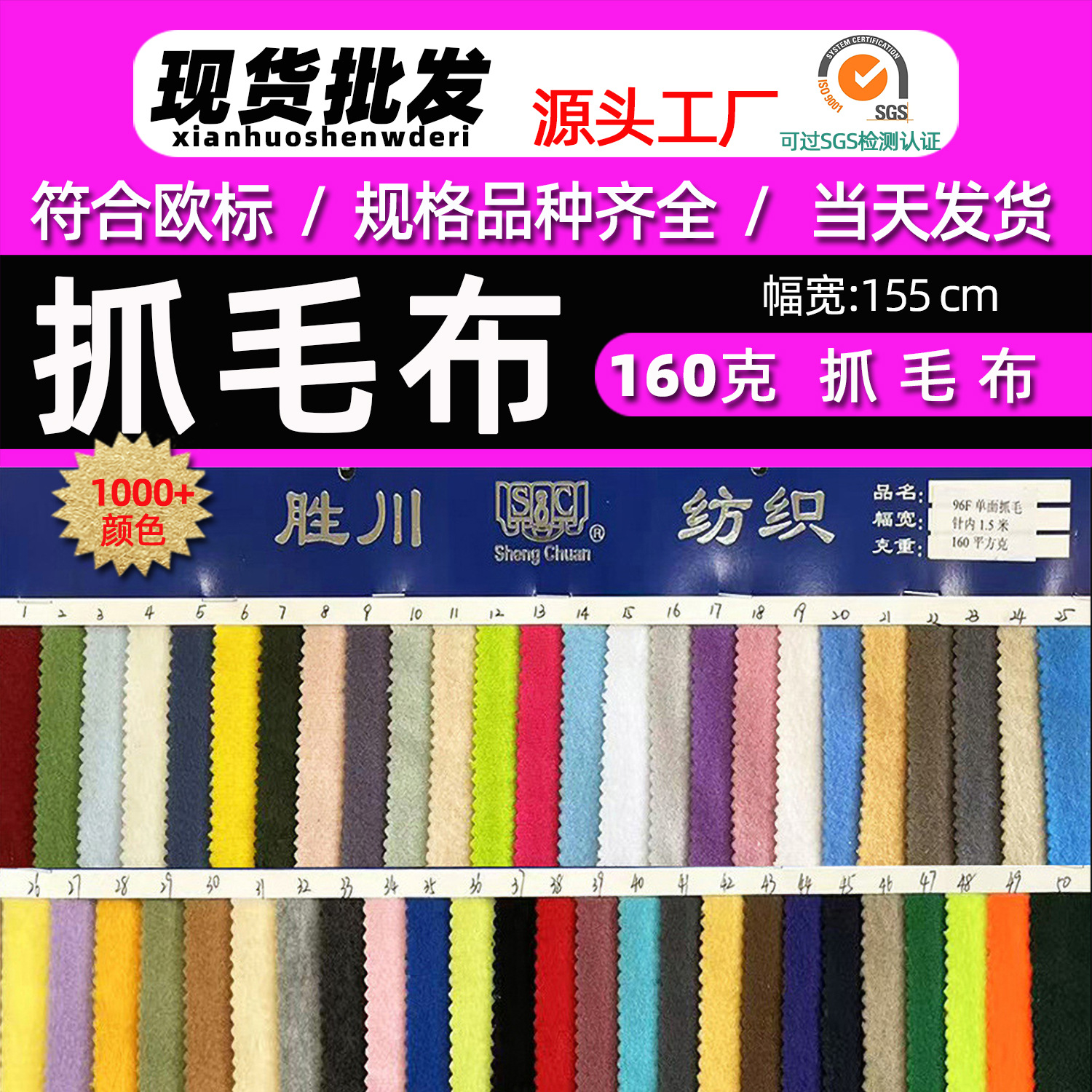 工厂现货 160g/96F单面抓毛布 玩具外套玩具鞋帽手套摇粒绒布面料