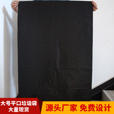 环卫垃圾袋一次性大号黑色物业加厚平口塑料袋宾馆酒店大垃圾袋