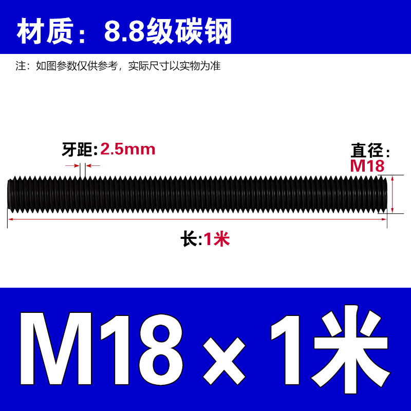 グレード8.8高強度ねじ、台形ねじ、黒染め全ねじ、建築用ねじ、全ねじスタッド|undefined