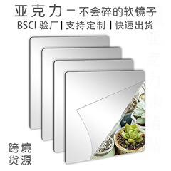 鏡面貼り壁自己接着アクリル家庭用ハイビジョン浴室装飾鏡貼り割れないアクリル軟鏡貼り