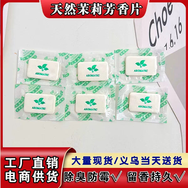 3d three-dimensional fragrant film manufacturers wholesale shoes deodorant clothes odor lasting aromatherapy bag fragrance bag e-commerce shoe box