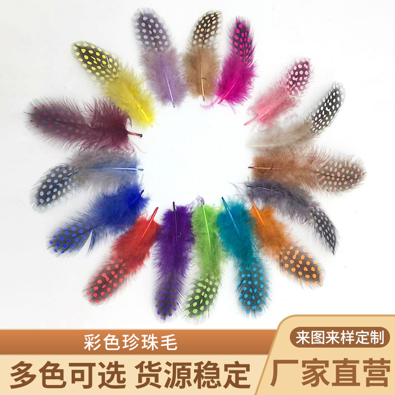 染色珍珠毛DIY手工饰品羽毛帽花捕梦网工艺品羽毛装饰氛围感饰品