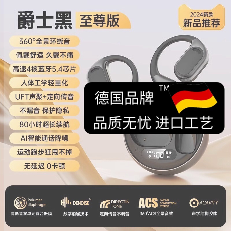 ベルリンの声2024新型bluetoothイヤホン気骨伝導無線耳掛け式運動は耳に入らずに持続して騒音を低減する|undefined