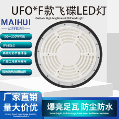 LED工矿灯UFO厂房工业车间仓库高天棚灯飞碟灯多种款式2025