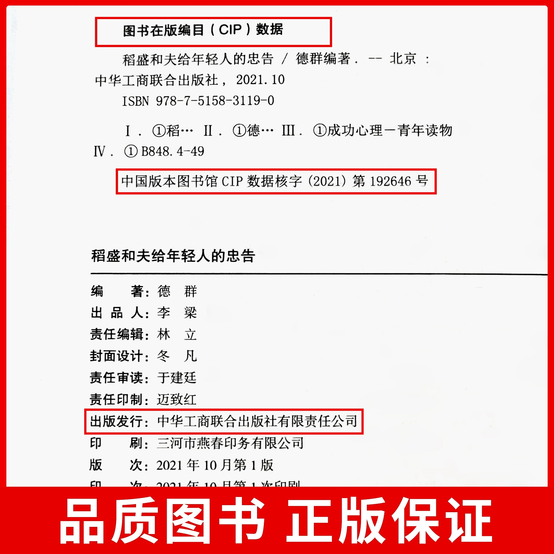 Верность популярной молодежи Douyin роста философия жизни молодых людей для молодых людей вдохновляющая