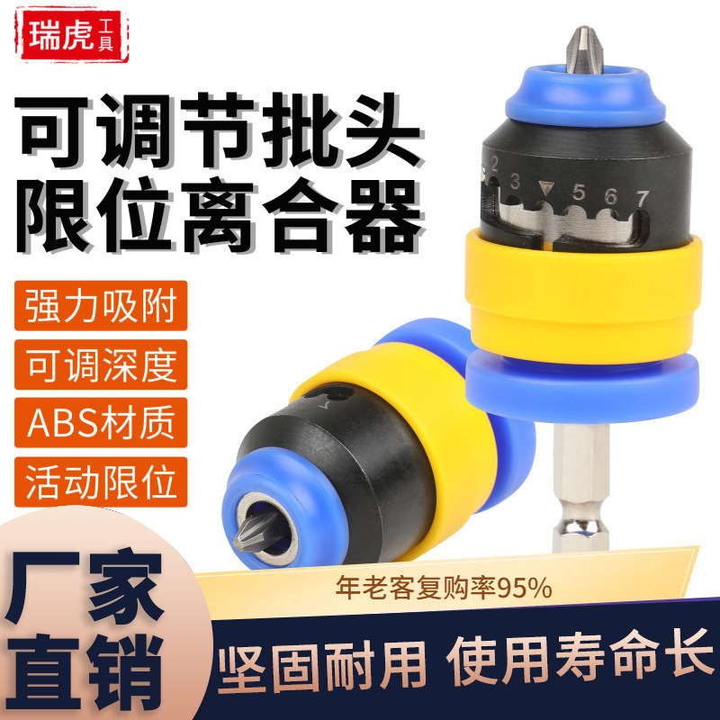 石膏板批头可调节深度定位批头批咀电动批头螺丝定位器风批离合器