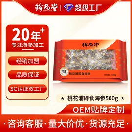 海参;水产礼盒类;半成品菜