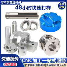 cnc机加工数控车床加工电脑锣五轴精密黄铜塑胶铝件定制阳极氧化