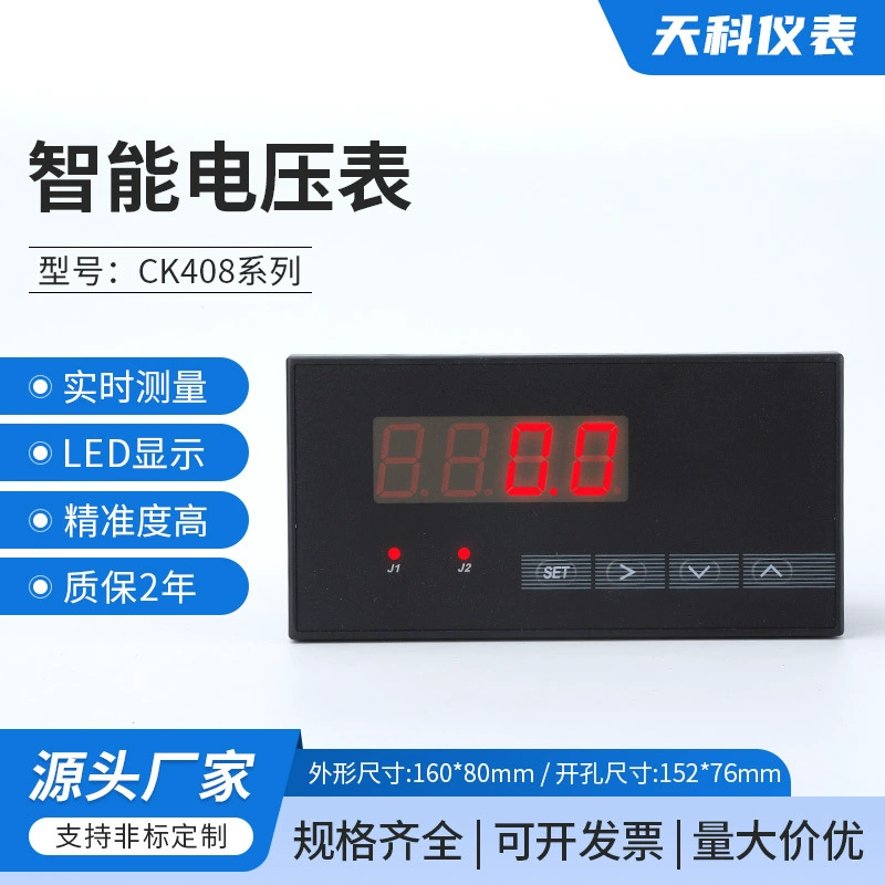 Интеллектуальный цифровой вольтметр серии CK408: CK408Z, CK408T, CK408ZB, CK408TB