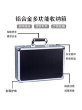 手提密码箱铝合金文件证件收纳保险箱子五金设备仪器多功具箱
