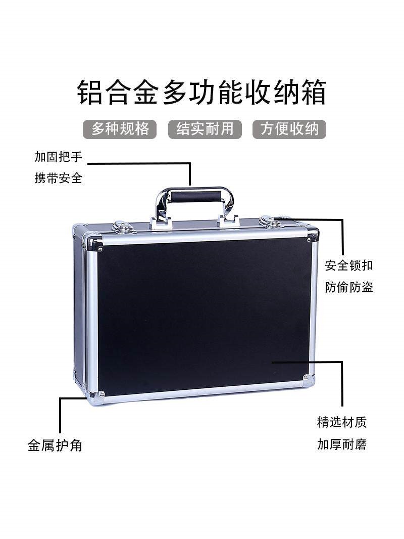 手提密码箱铝合金文件证件收纳保险箱子五金设备仪器多功具箱