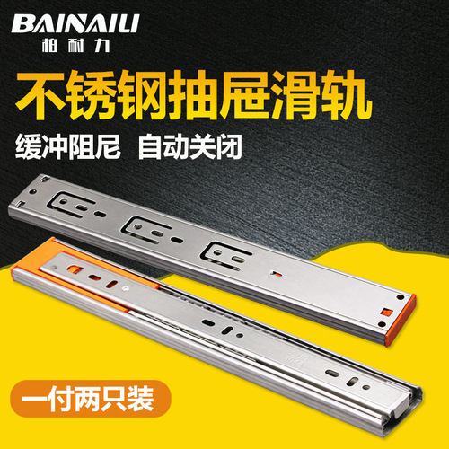 Stainless steel drawer slide buffer damping three-section track drawer guide track slide track ball track hardware part