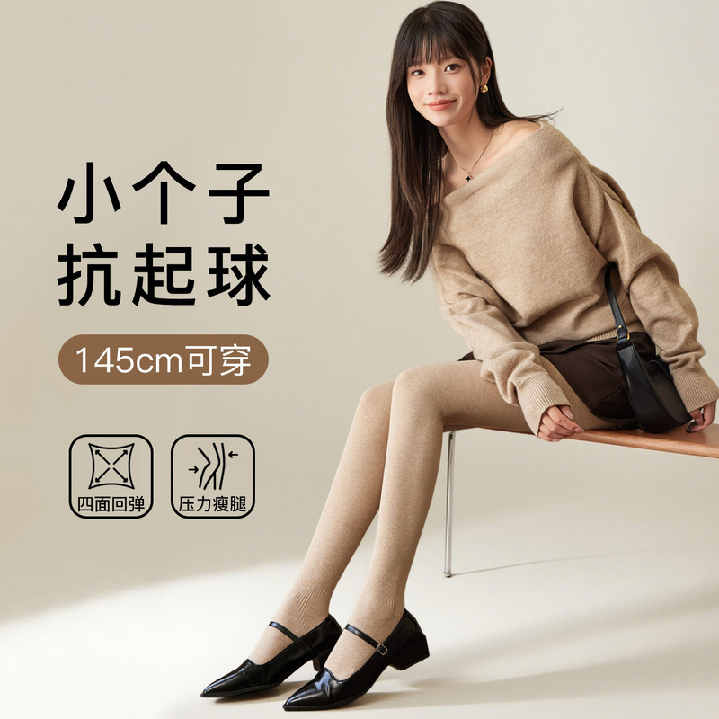 Thick High-Elastic Matte Slimming Leggings for Petite Women, Suitable for Spring, Autumn, and Winter, Breathable Pure Cotton Base Layer Pants