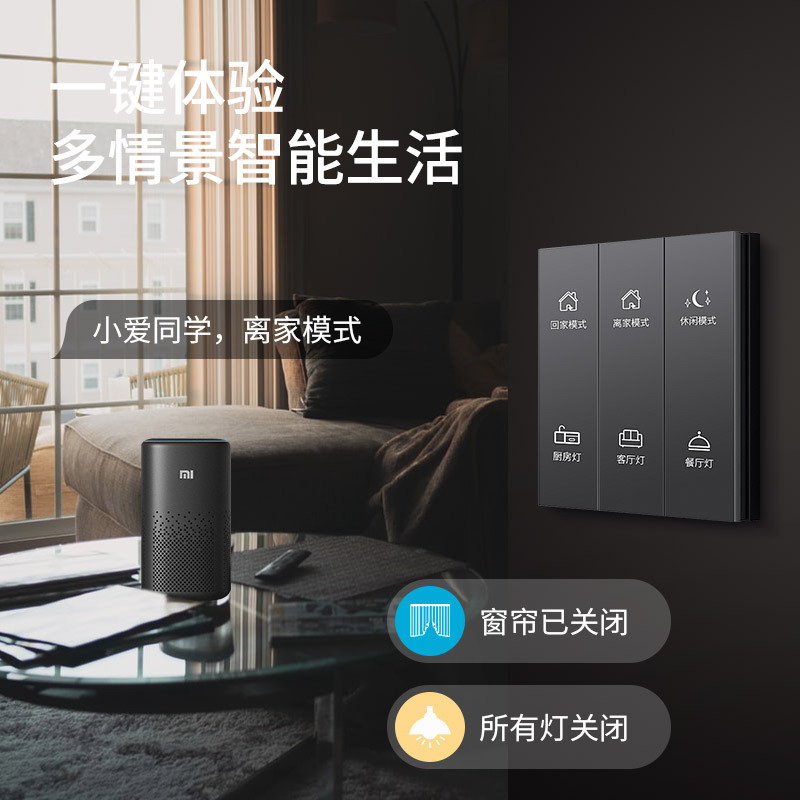 Mi Home Smart Switch and Plug Voice Timing High Power Panel Xiaomi Bluetooth Smart Zero Fire Switch Dual Control Light