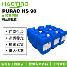 ���m������ PURAC HS 90 ����90 ����90 �������� &alpha;-�u������