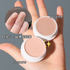 MAYCHEER メイチアー ソフトコンシーラー アイソレーションファンデーション 保湿コントゥアリング ハイライティングクリーム ロングラスティングカバー