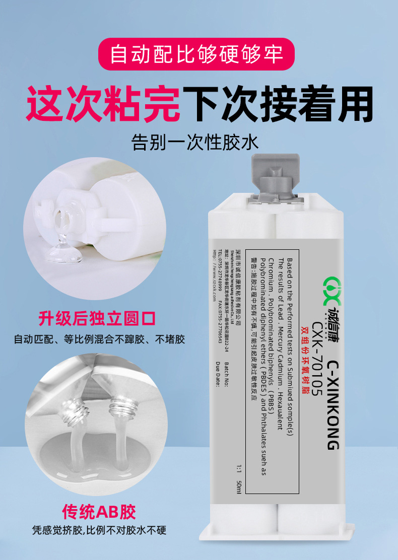 双组份透明环氧树脂详情页_05.jpg