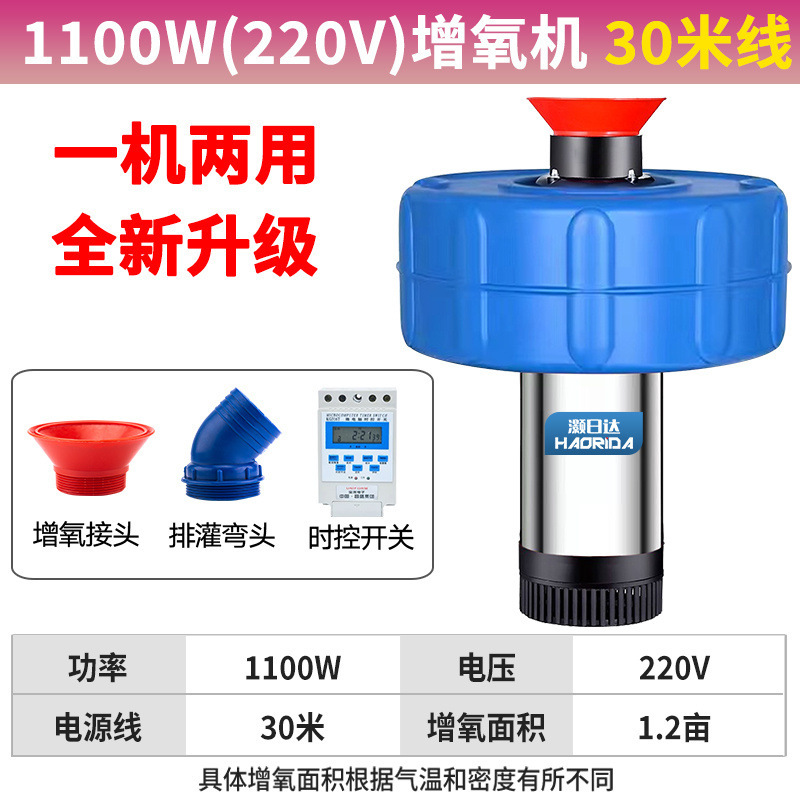 Acero inoxidable - oxigenador automático - 1100W 30m cable 220V - 1.2 mu