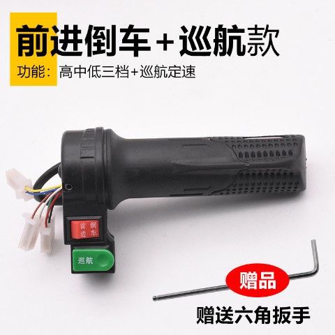 Mango de coche eléctrico mango de control de velocidad batería mango de coche accesorios Engrasador Universal