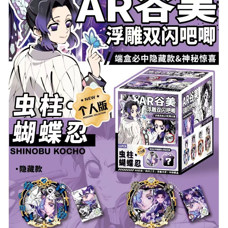 9003 蝶忍者ARグーメイバーバッジ【10+1収納ボックス】 / 75mm