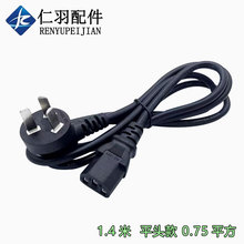 适用美的电饭煲电源线电压力锅配件豆浆机充电线电热水壶插头平头